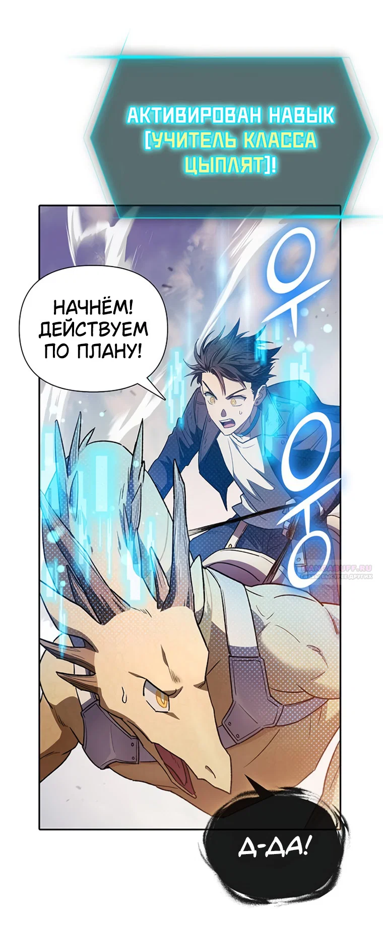 Read Воспитанные мной S-ранги Manga Online