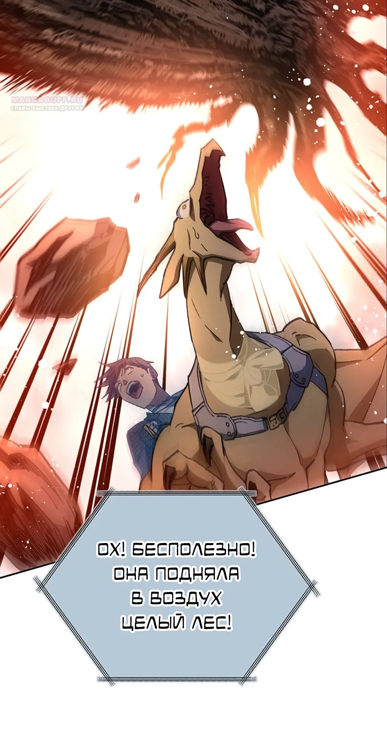 Read Воспитанные мной S-ранги Manga Online