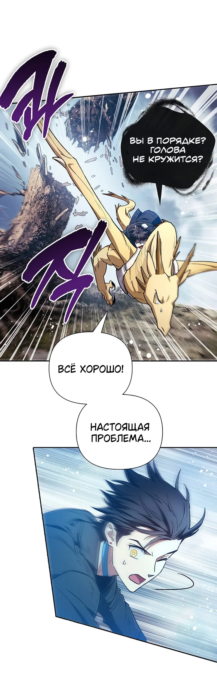 Read Воспитанные мной S-ранги Manga Online