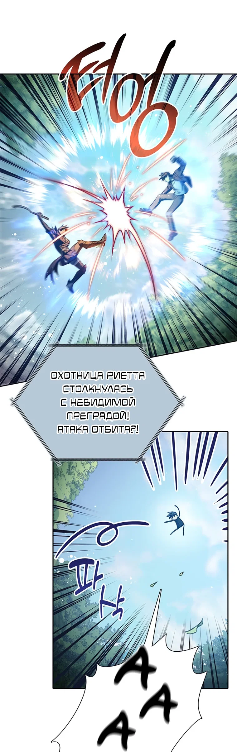 Read Воспитанные мной S-ранги Manga Online