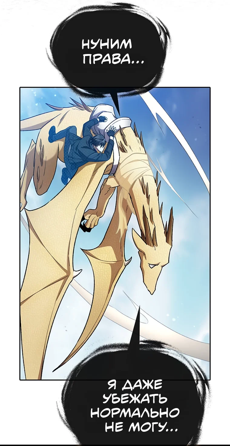 Read Воспитанные мной S-ранги Manga Online