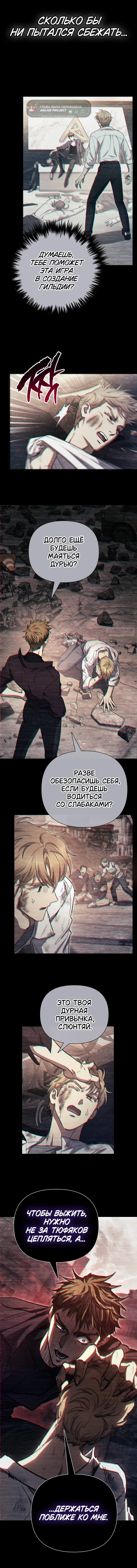Read Воспитанные мной S-ранги Manga Online