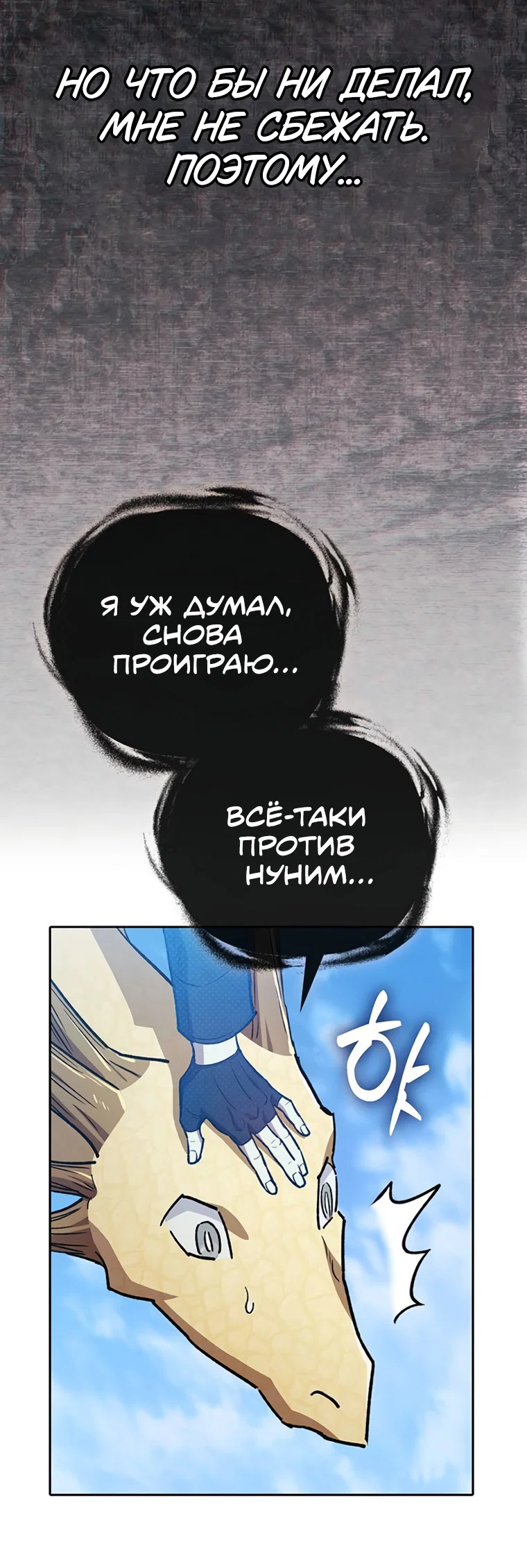 Read Воспитанные мной S-ранги Manga Online