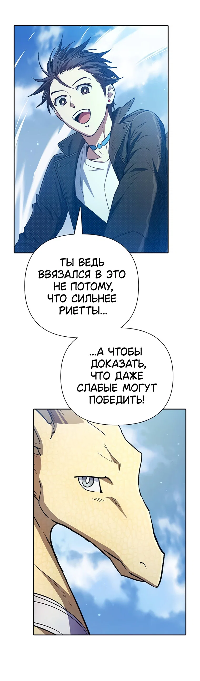 Read Воспитанные мной S-ранги Manga Online