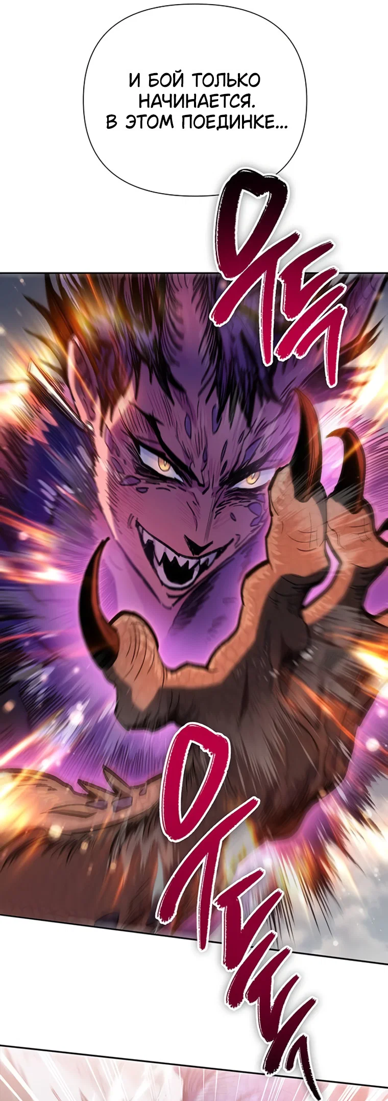 Read Воспитанные мной S-ранги Manga Online