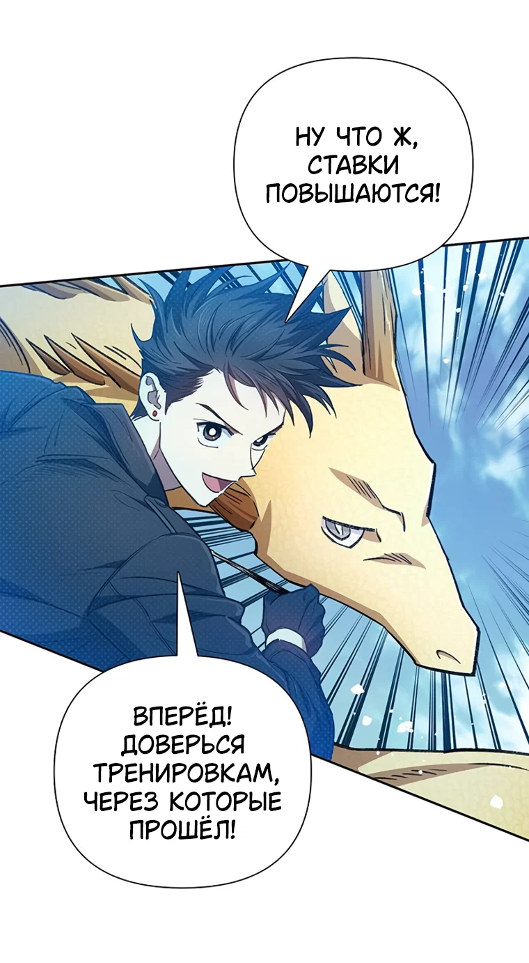 Read Воспитанные мной S-ранги Manga Online