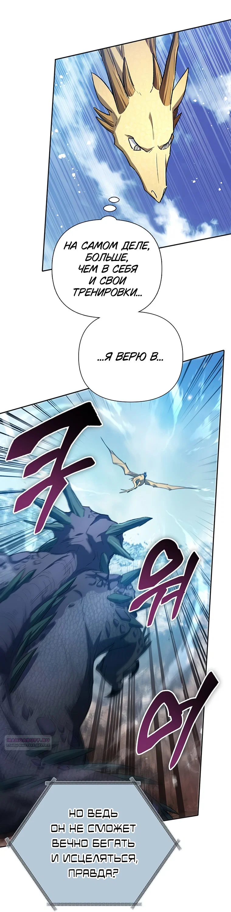 Read Воспитанные мной S-ранги Manga Online