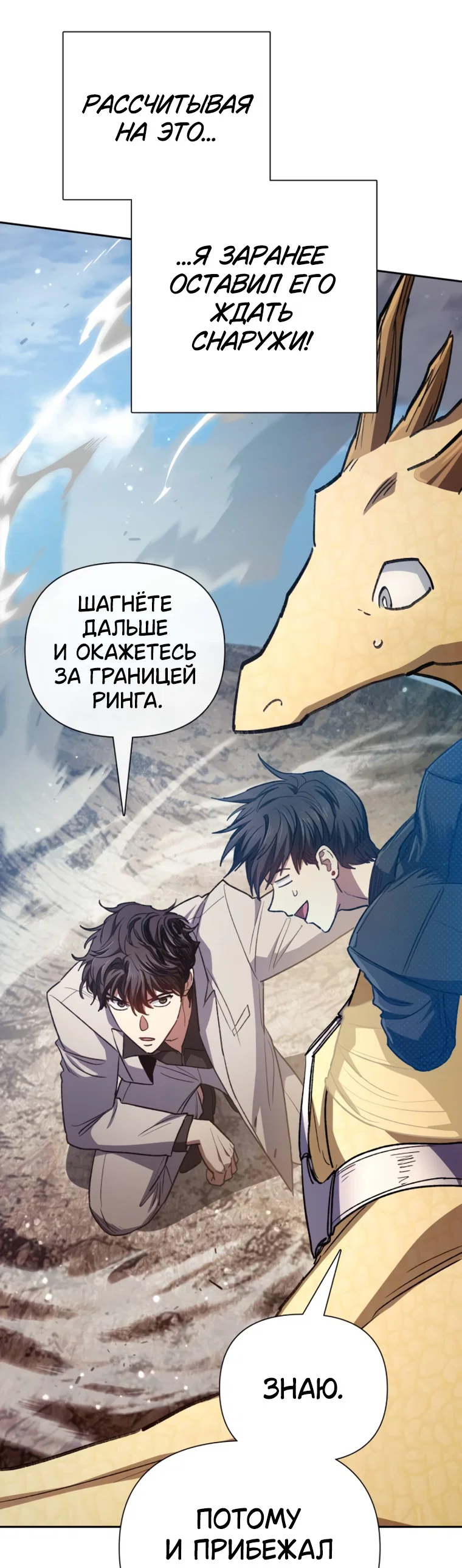 Read Воспитанные мной S-ранги Manga Online