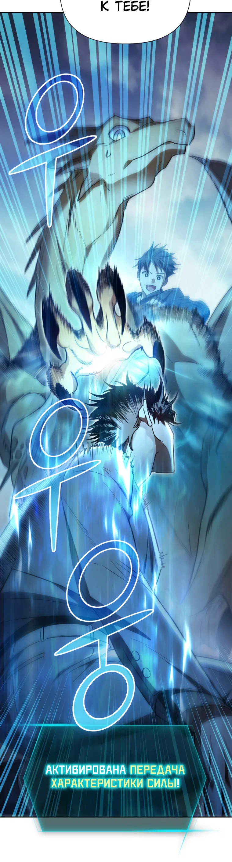 Read Воспитанные мной S-ранги Manga Online