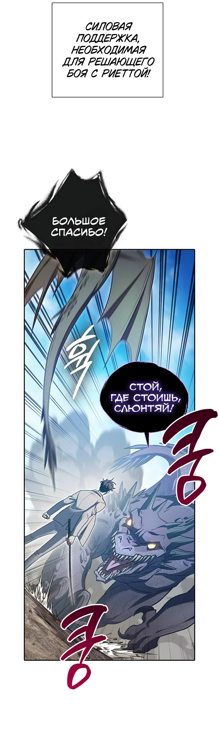 Read Воспитанные мной S-ранги Manga Online