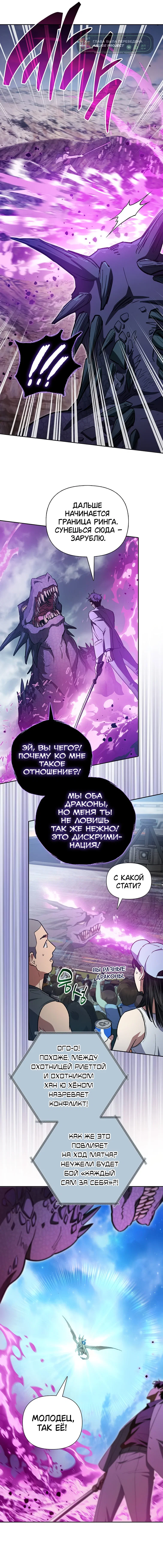 Read Воспитанные мной S-ранги Manga Online