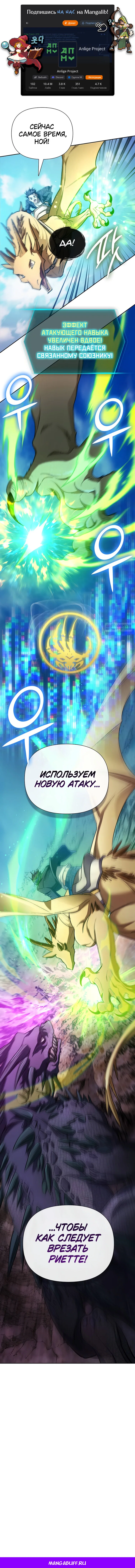 Read Воспитанные мной S-ранги Manga Online