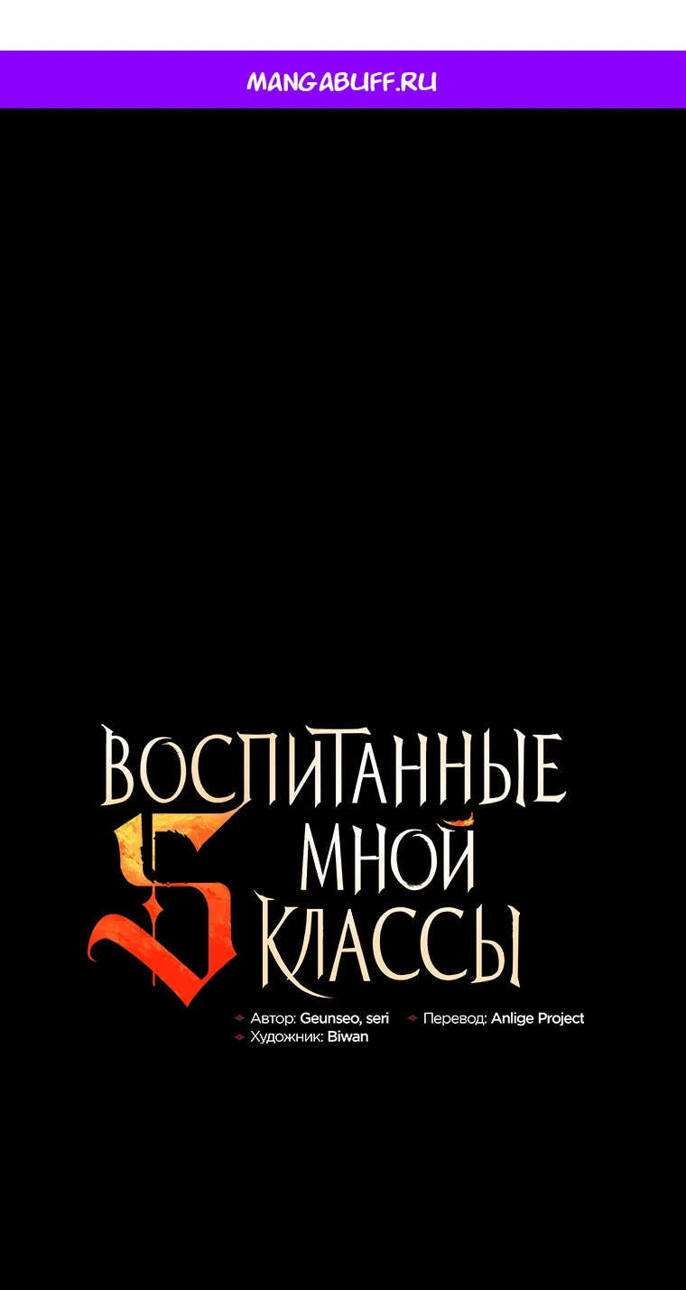 Read Воспитанные мной S-ранги Manga Online