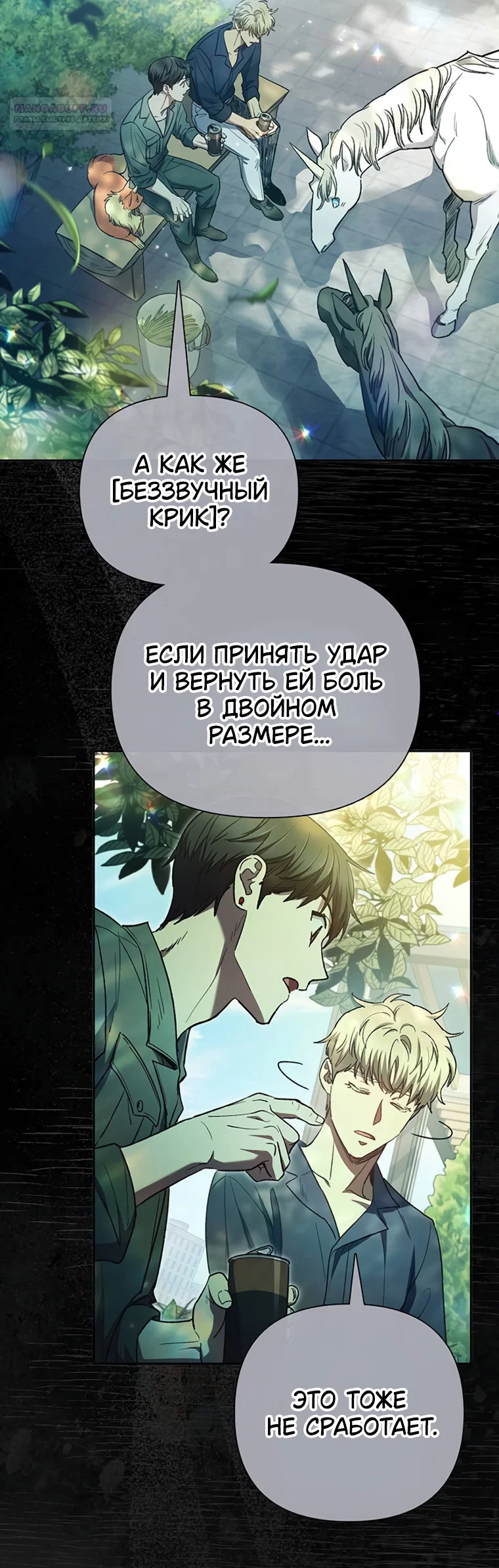 Read Воспитанные мной S-ранги Manga Online