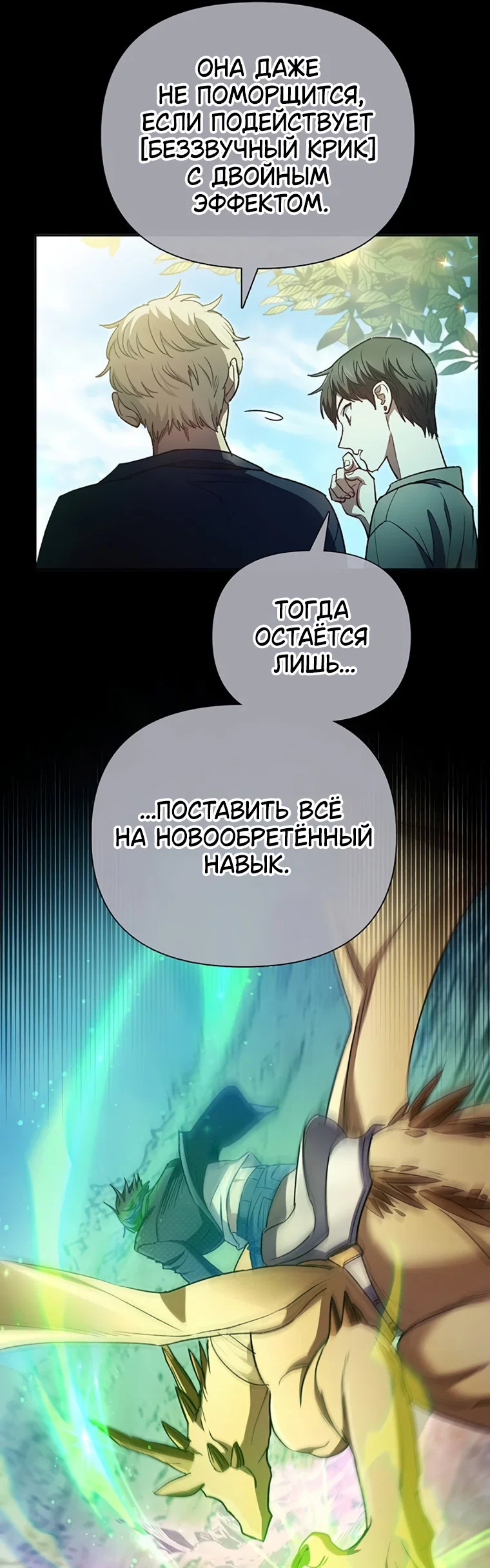 Read Воспитанные мной S-ранги Manga Online