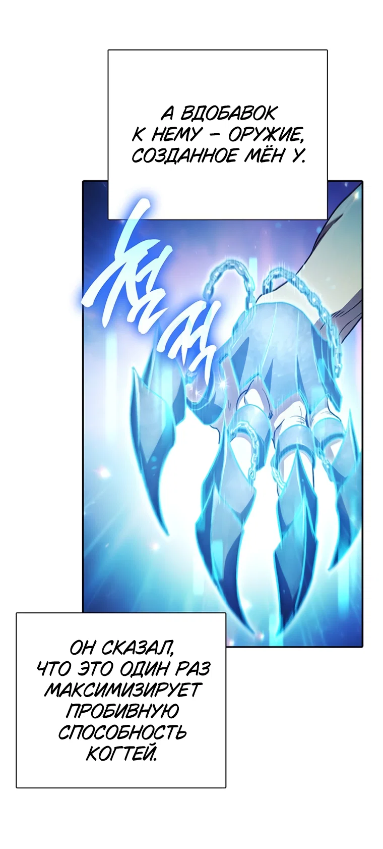 Read Воспитанные мной S-ранги Manga Online