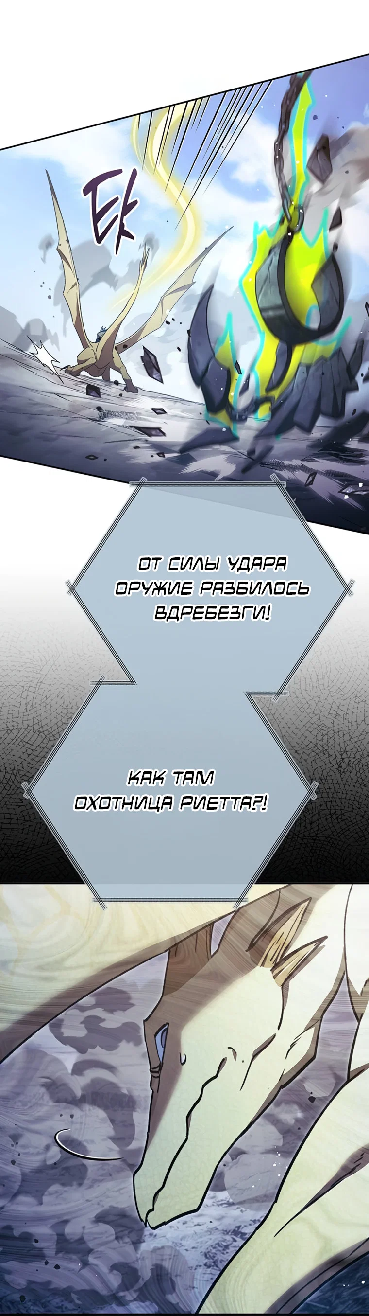 Read Воспитанные мной S-ранги Manga Online