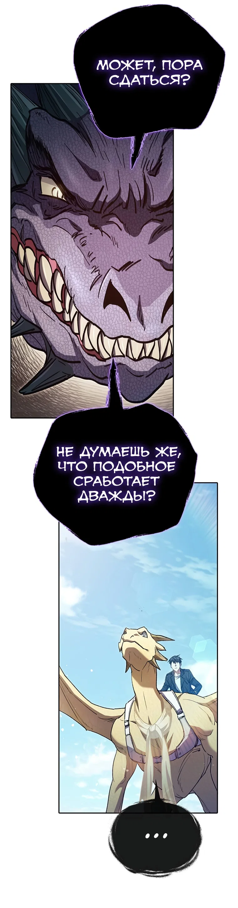 Read Воспитанные мной S-ранги Manga Online