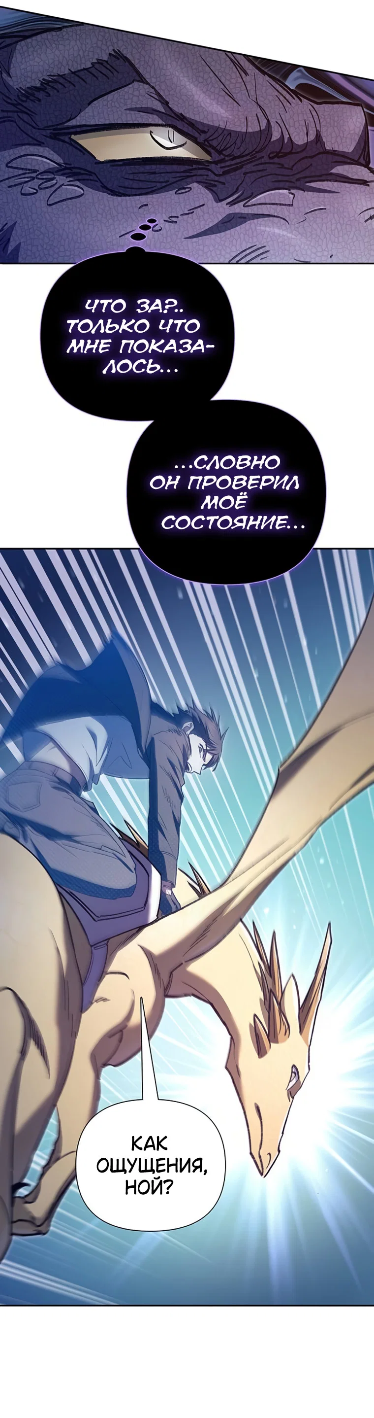 Read Воспитанные мной S-ранги Manga Online