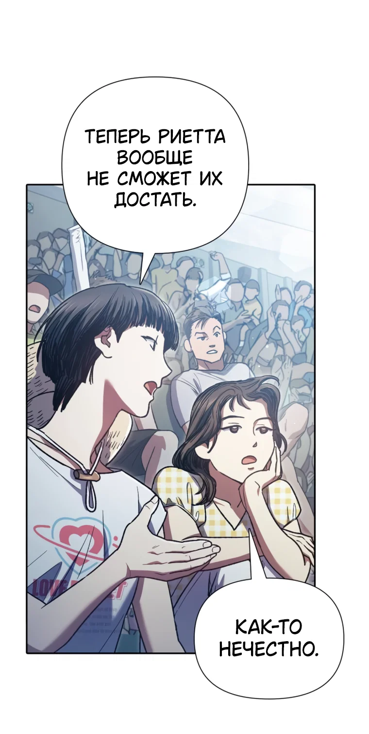 Read Воспитанные мной S-ранги Manga Online