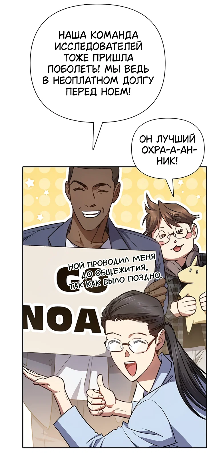 Read Воспитанные мной S-ранги Manga Online