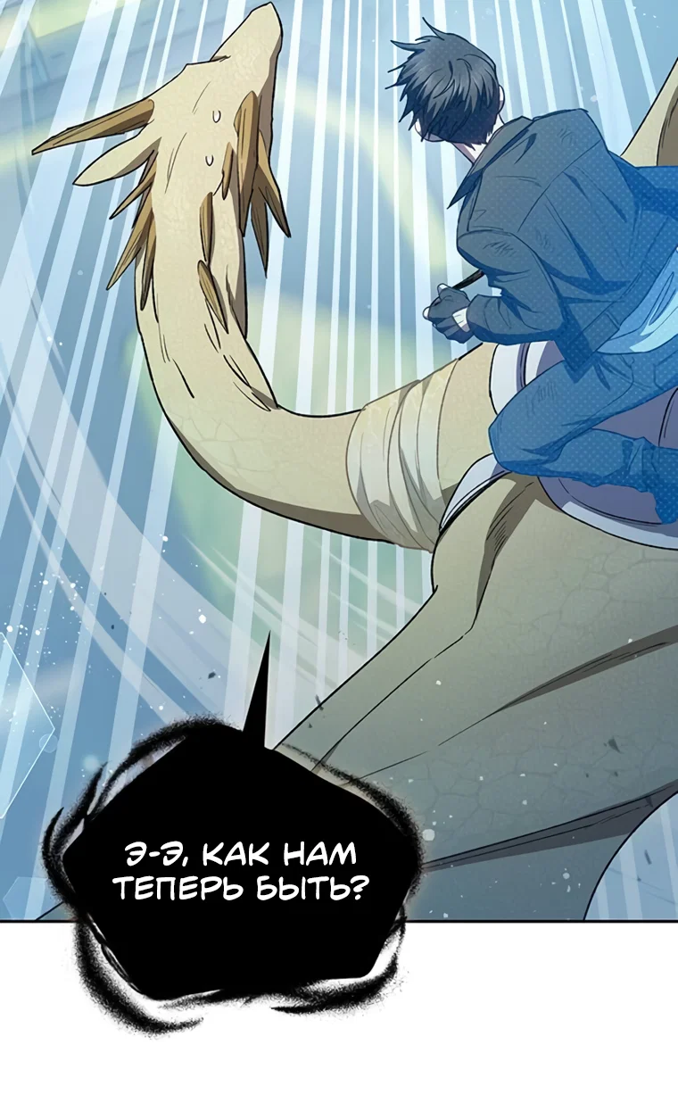 Read Воспитанные мной S-ранги Manga Online