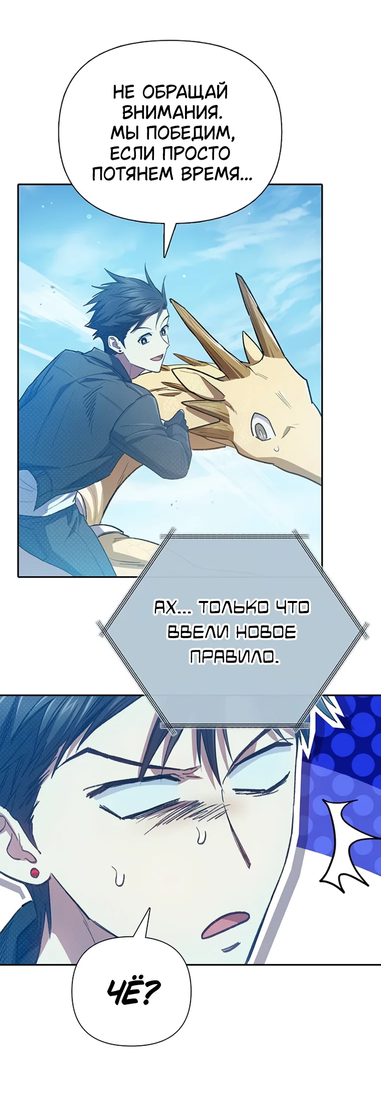 Read Воспитанные мной S-ранги Manga Online
