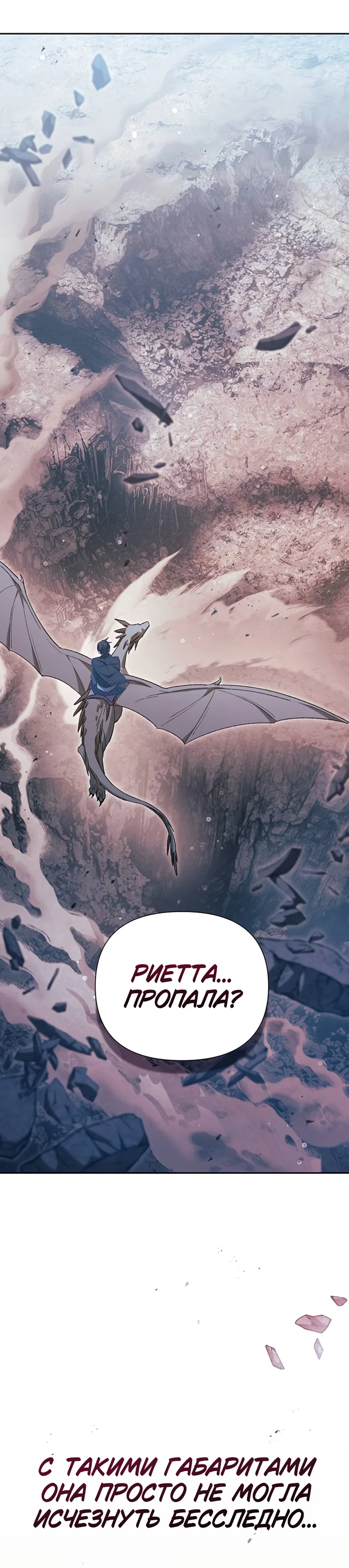 Read Воспитанные мной S-ранги Manga Online