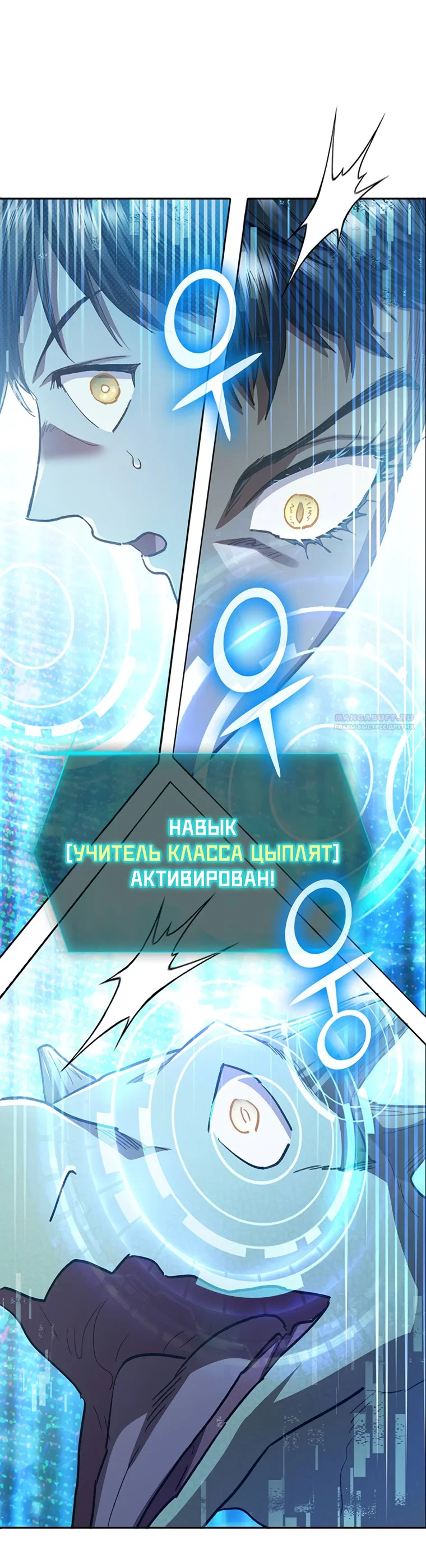 Read Воспитанные мной S-ранги Manga Online