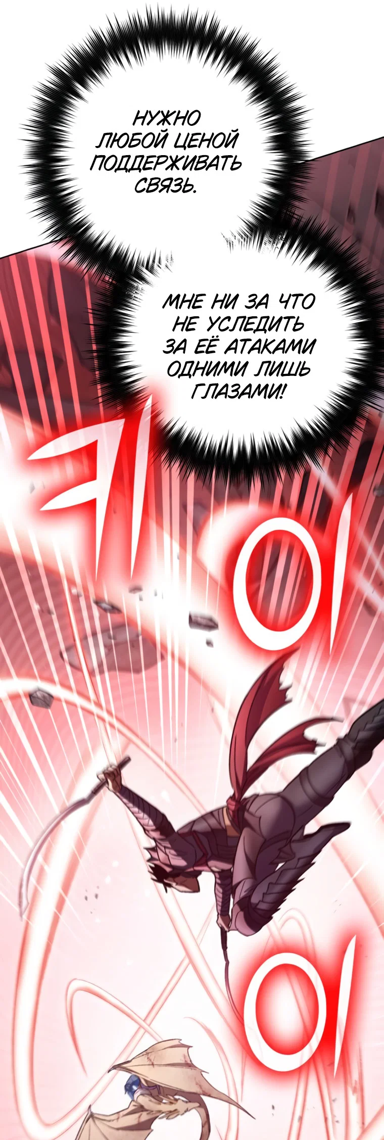Read Воспитанные мной S-ранги Manga Online