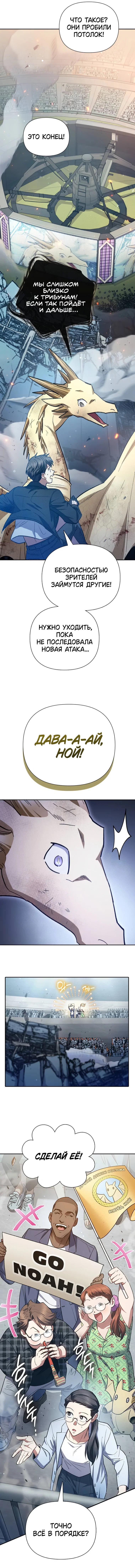 Read Воспитанные мной S-ранги Manga Online