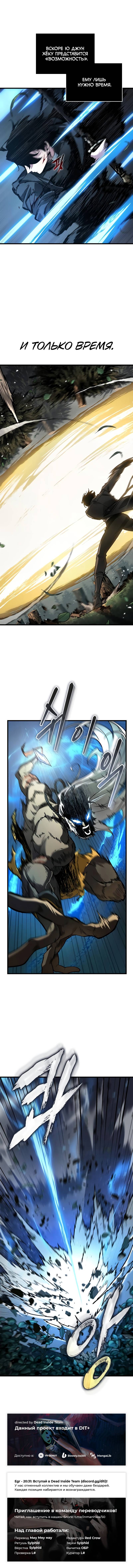 Read Всеведущий читатель Manga Online