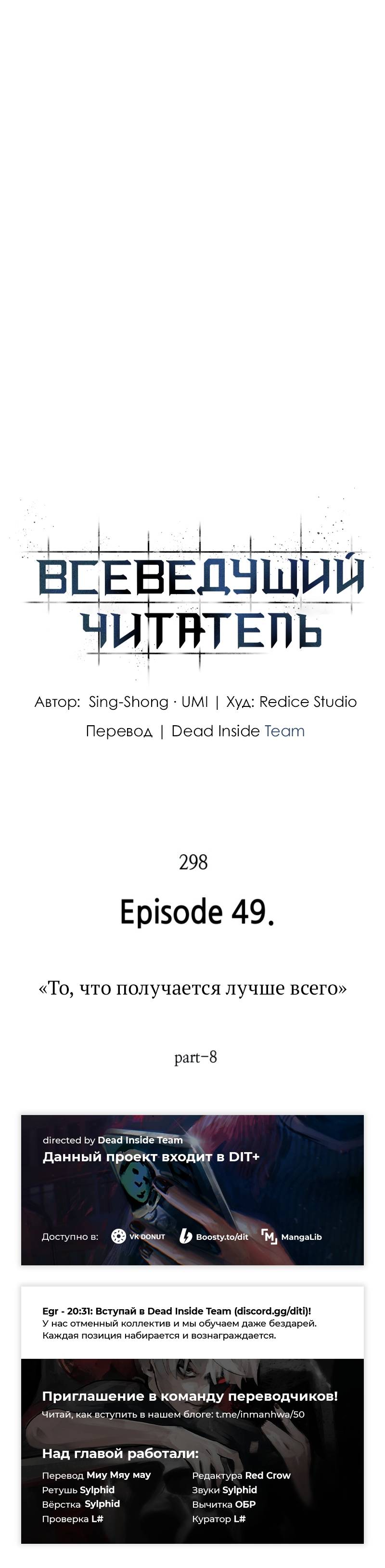 Read Всеведущий читатель Manga Online