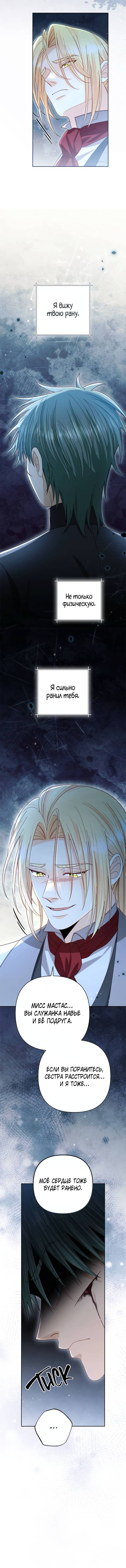 Read Второй брак императрицы Manga Online