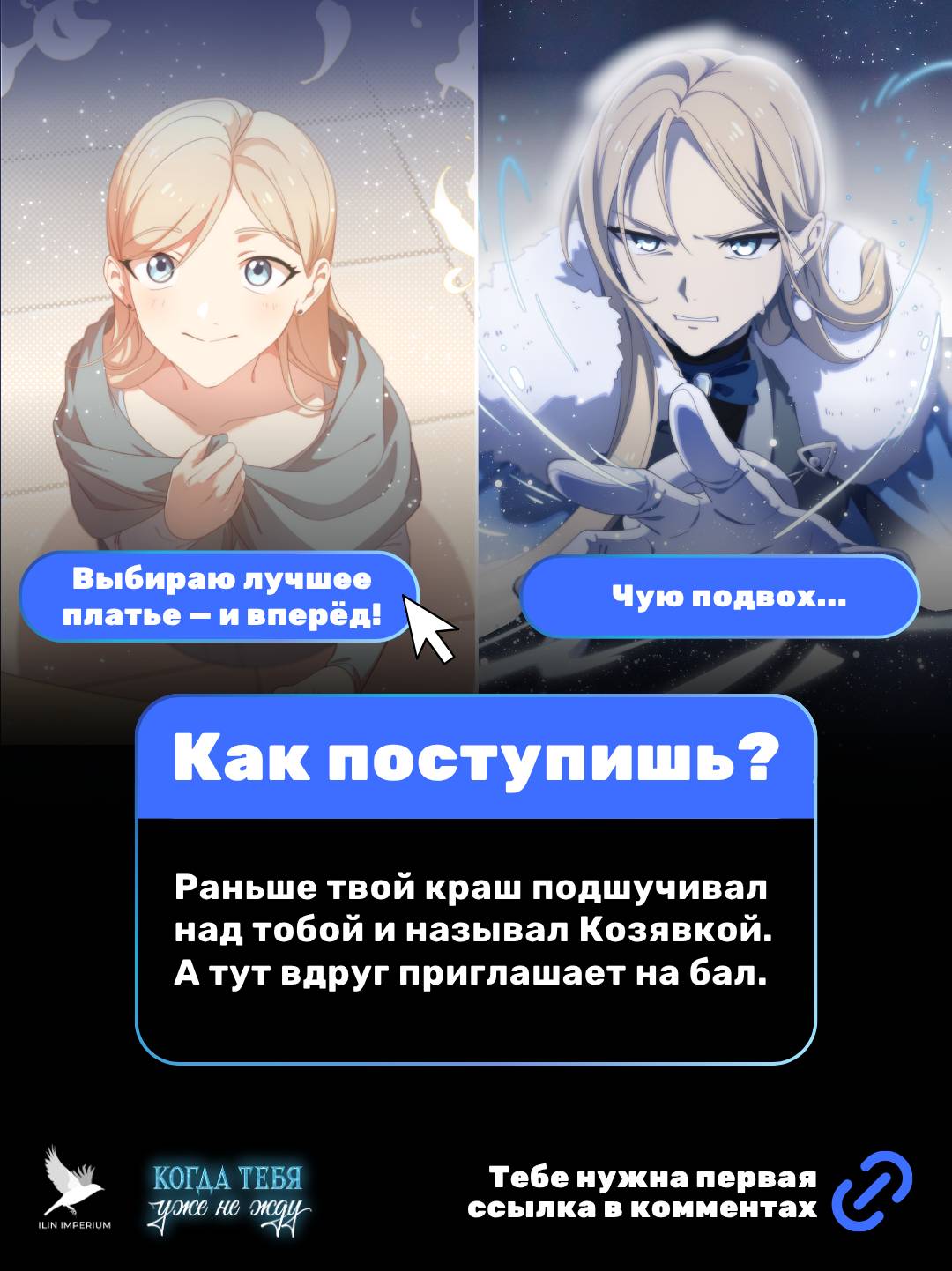 Read Второй брак императрицы Manga Online