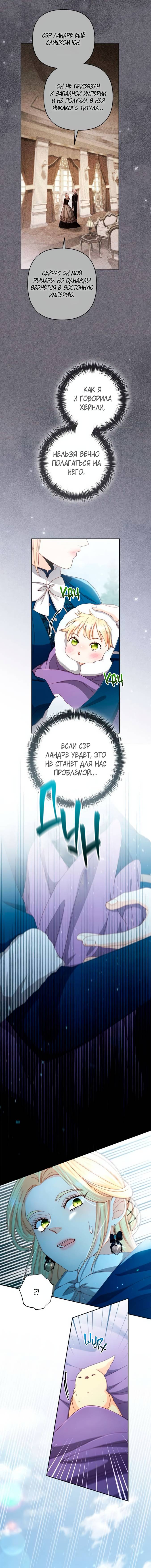Read Второй брак императрицы Manga Online