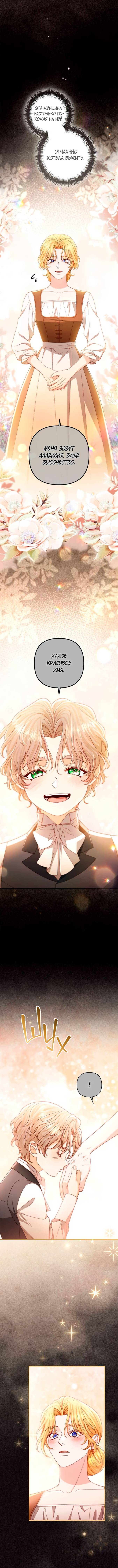 Read Второй брак императрицы Manga Online