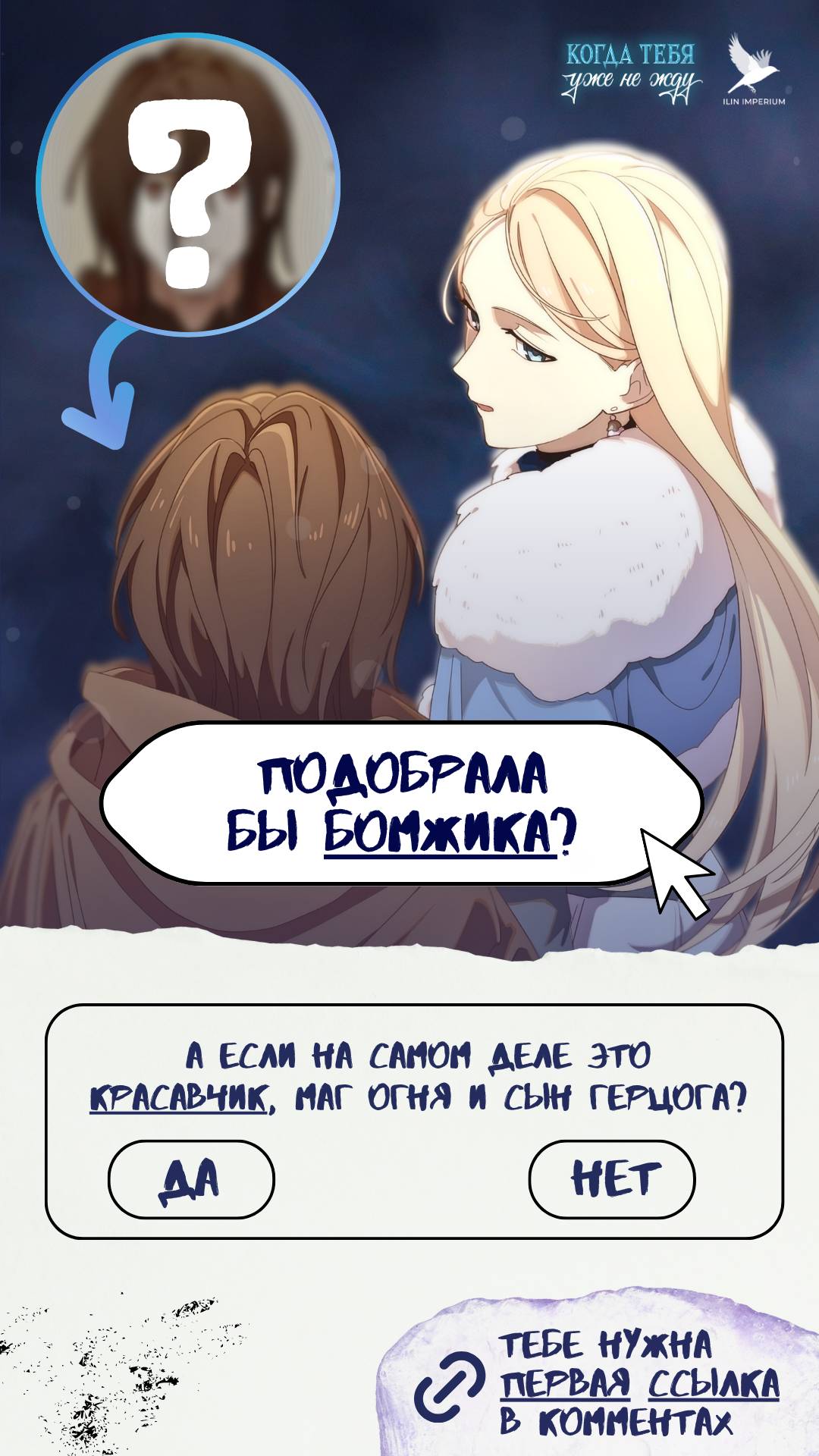 Read Второй брак императрицы Manga Online