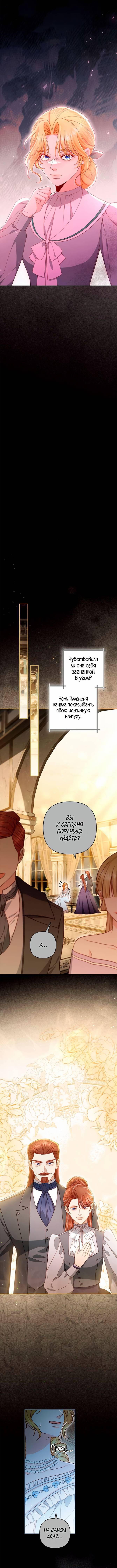 Read Второй брак императрицы Manga Online