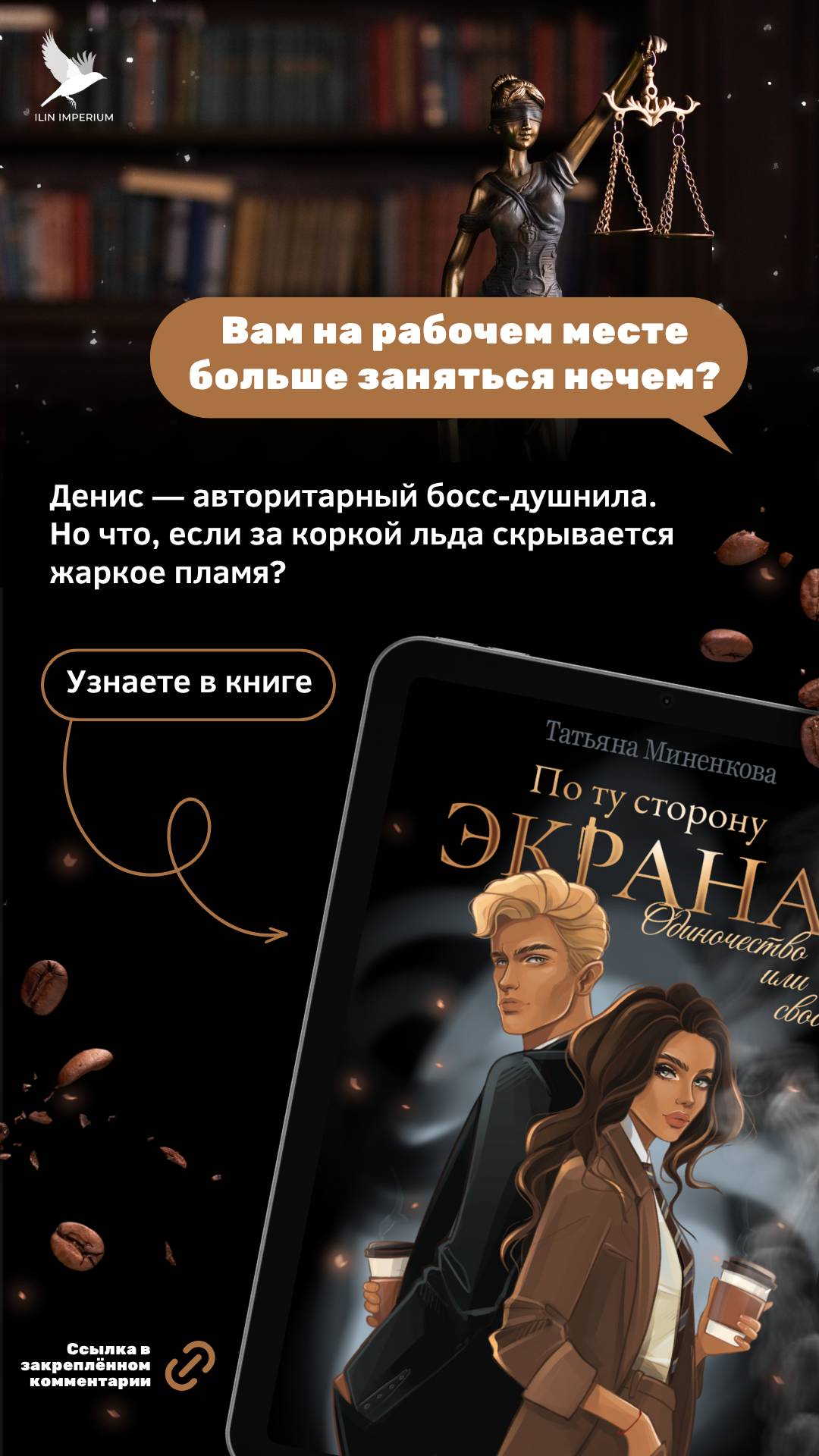 Read Второй брак императрицы Manga Online