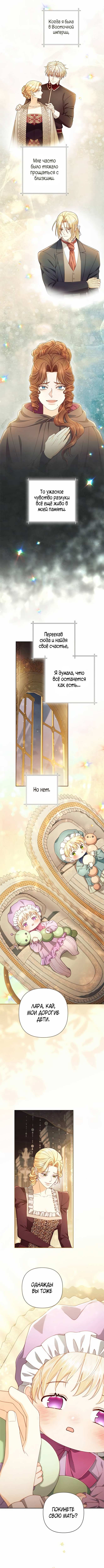 Read Второй брак императрицы Manga Online