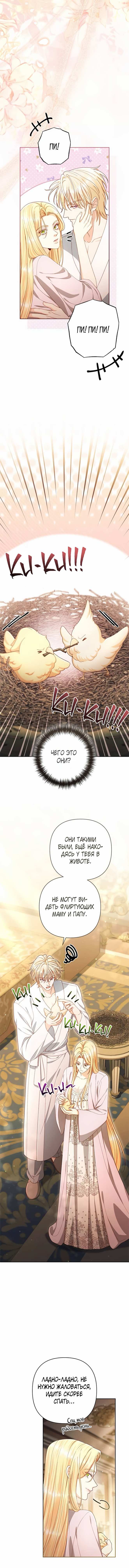 Read Второй брак императрицы Manga Online