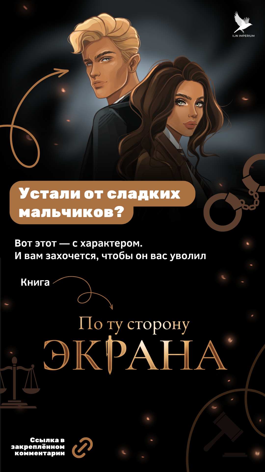 Read Второй брак императрицы Manga Online