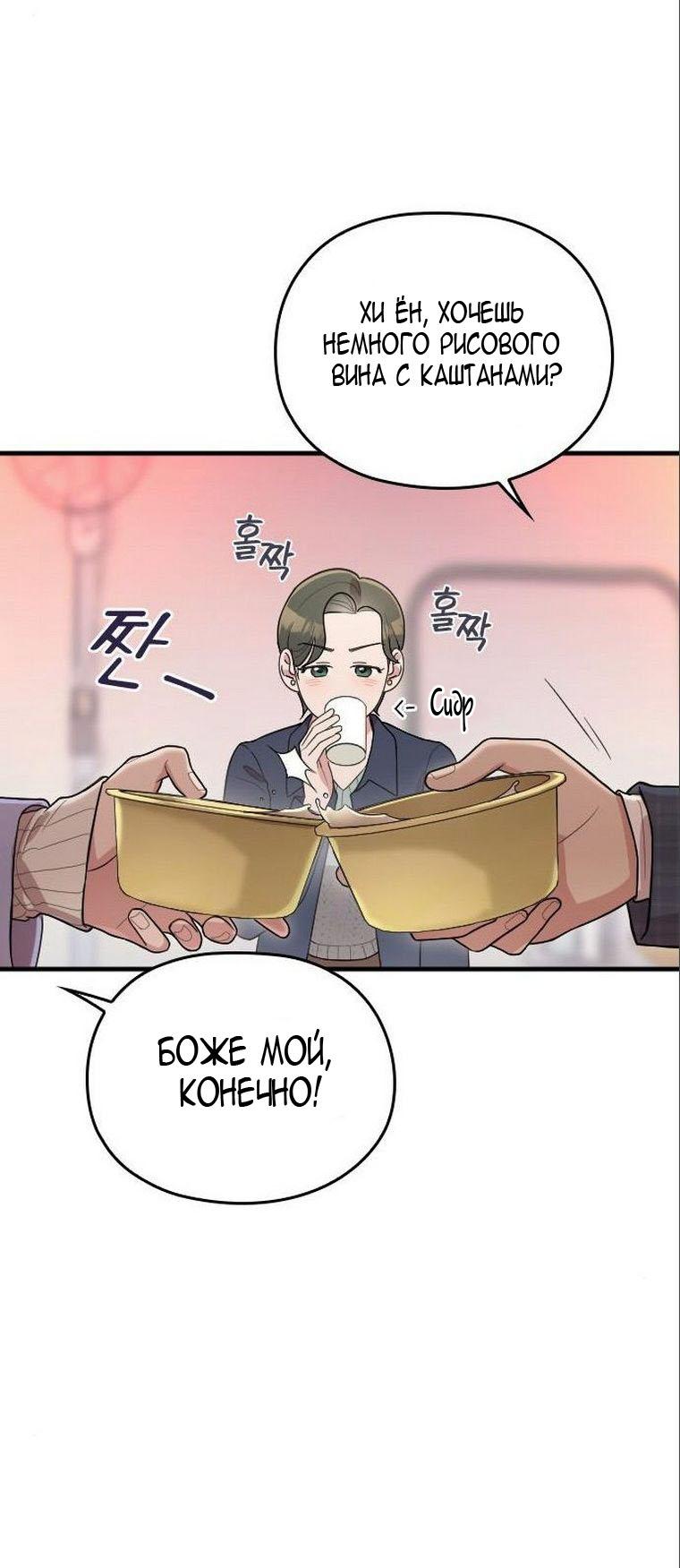 Read Выходи замуж за моего супруга Manga Online