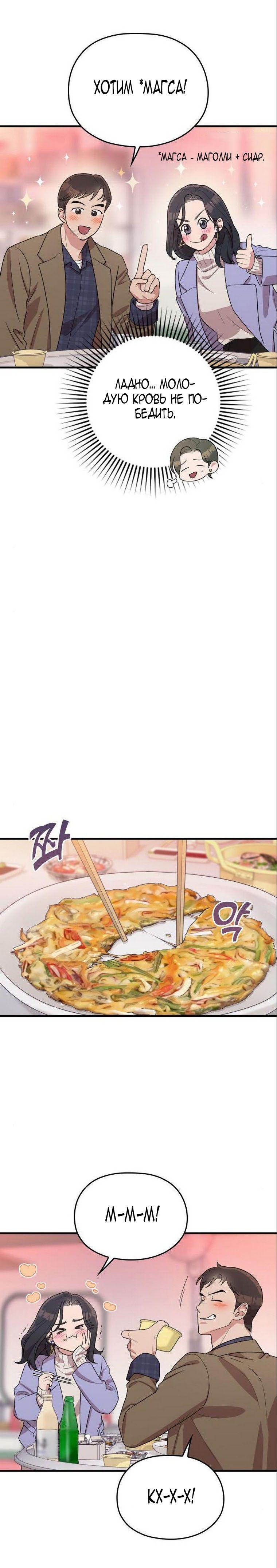 Read Выходи замуж за моего супруга Manga Online