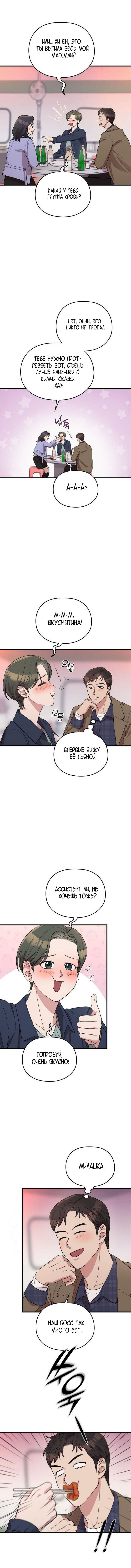 Read Выходи замуж за моего супруга Manga Online