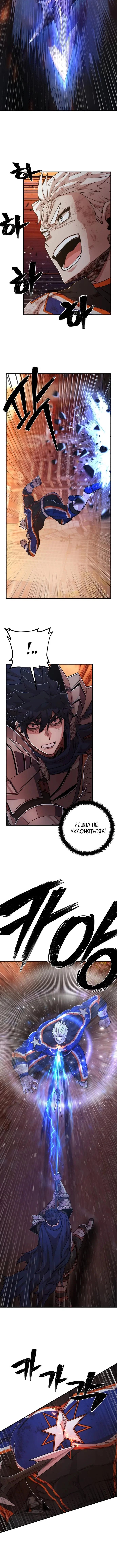 Read Герой вернулся Manga Online