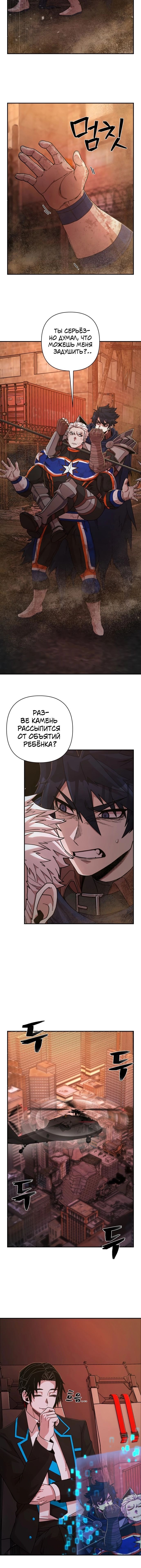 Read Герой вернулся Manga Online