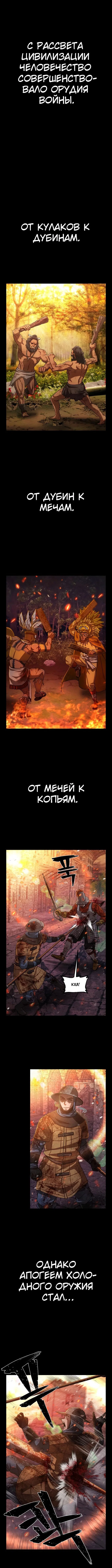 Read Герой вернулся Manga Online