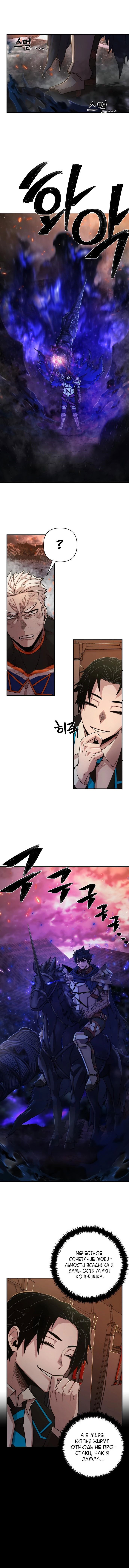 Read Герой вернулся Manga Online